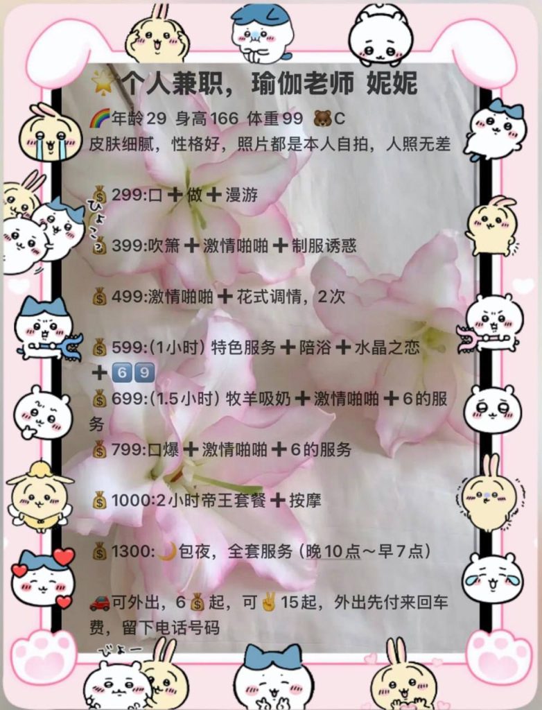 烟台开发区的宝藏妹子 2 烟台开发区的宝藏妹子