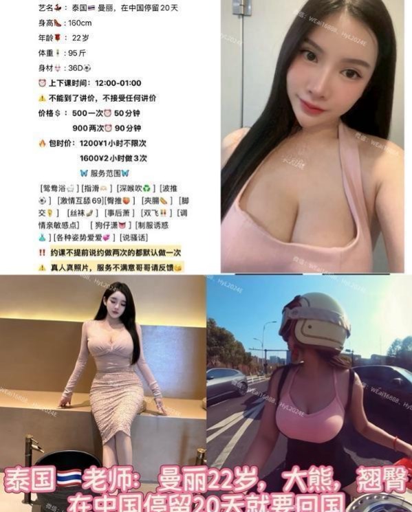 泰国妹曼丽 - 51约啪-51约啪