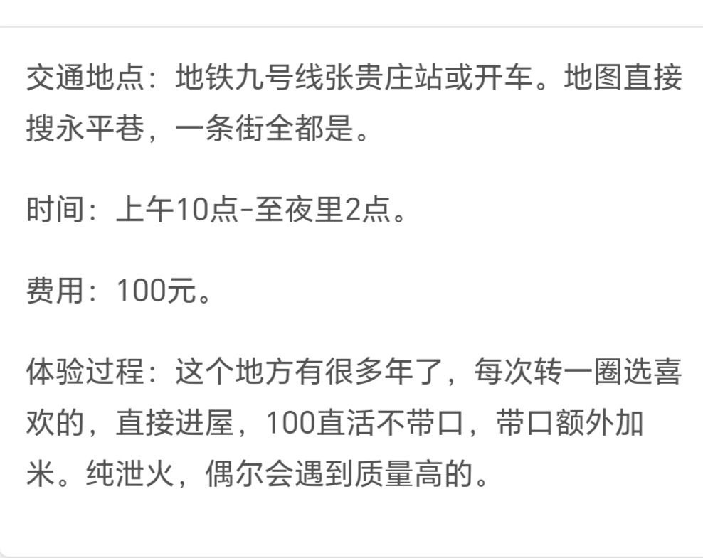 天津 东丽一条街扫街-51约啪