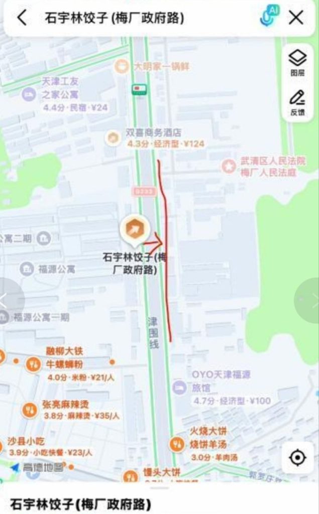 图片[2]-天津 梅厂一条街-51约啪