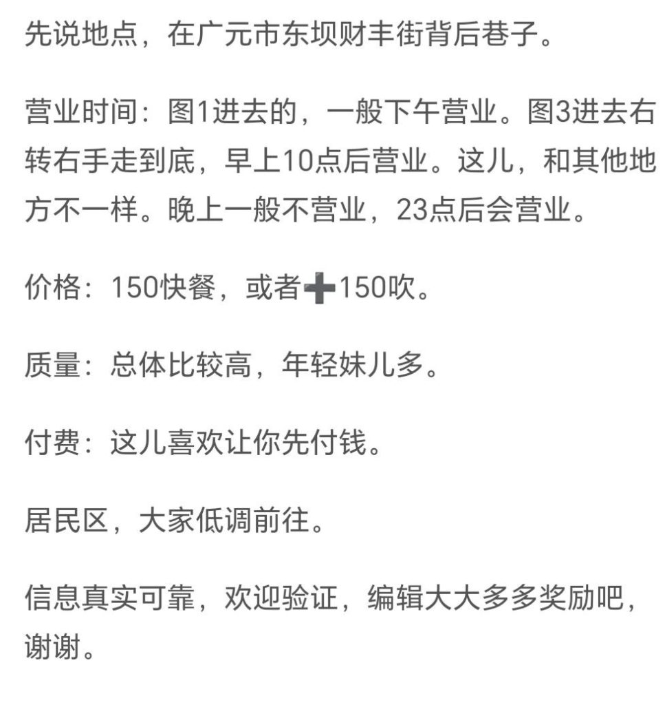 广元 东坝居民楼溜达扫街-51约啪