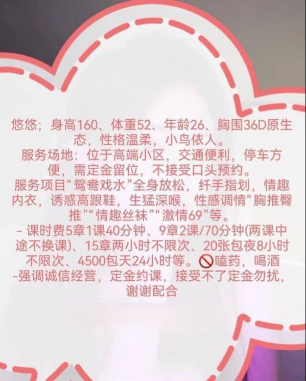 图片[2]-服务型女王悠悠-51约啪