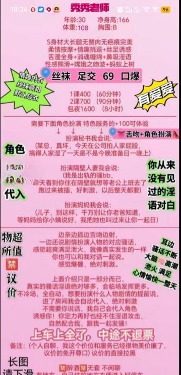 角色扮演风骚少妇