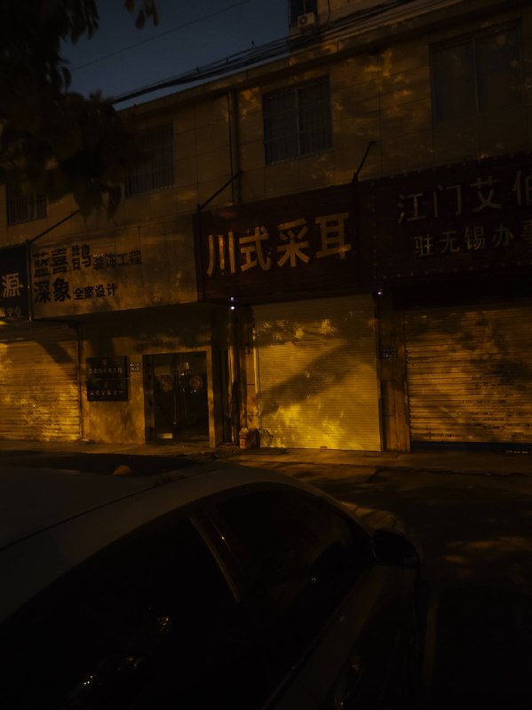 无锡柏庄路川式采耳-51约啪