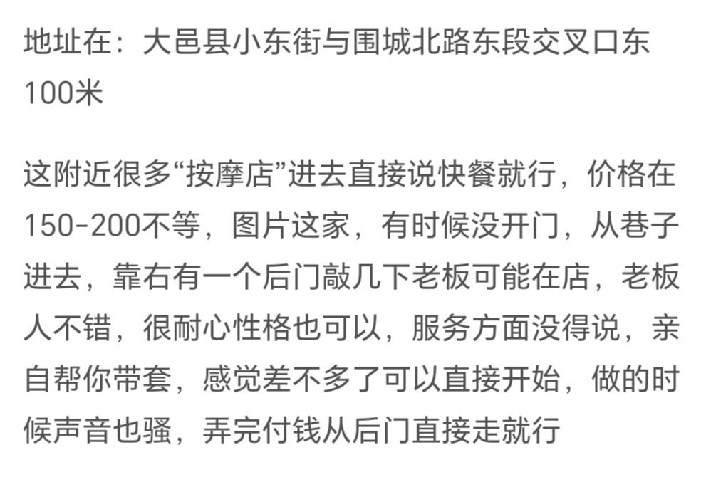 成都 快餐街-51约啪