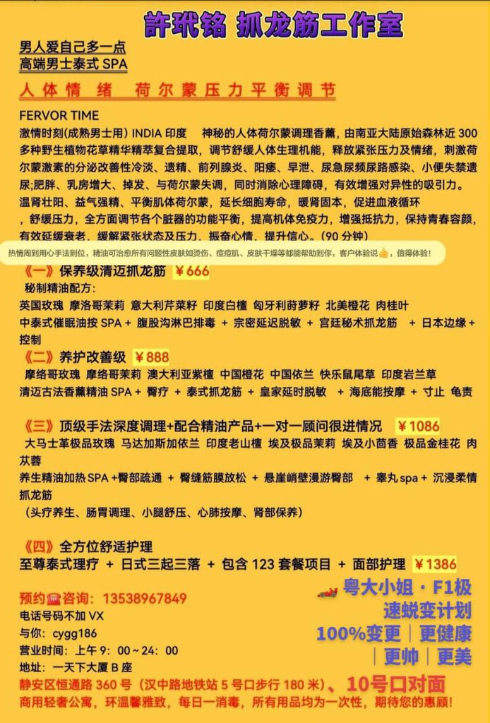 抓龙筋spa92油保养