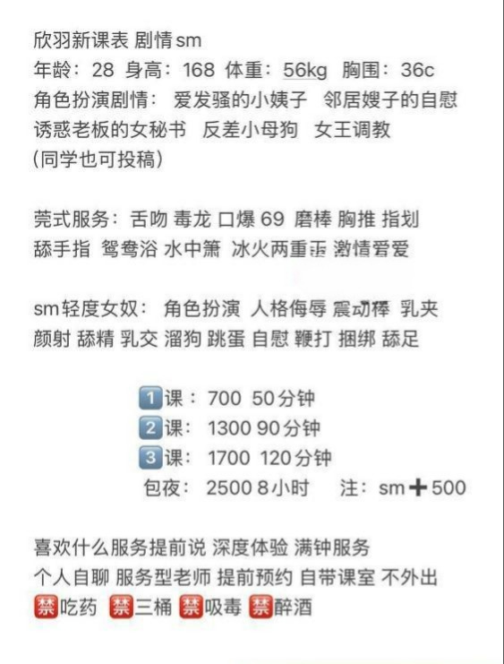 莞式sm女奴道具扮演