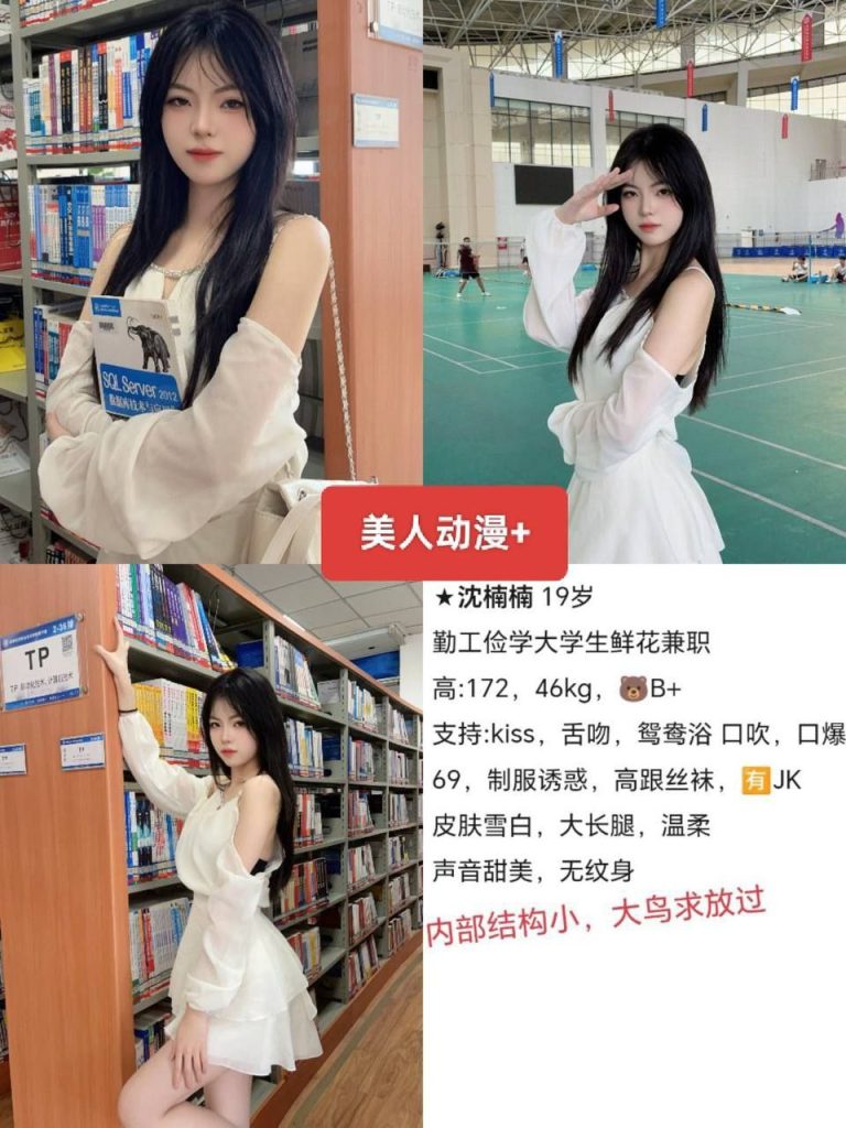 图片[2]-- 51约啪全国信誉商家：楼凤约嫖学生妹嫩模少妇短期兼职真实约到见面付款-51约啪