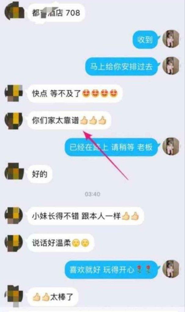 图片[10]-- 51约啪直营全国一二三四五线城市和部分县城均可安排，人到满意付款-51约啪