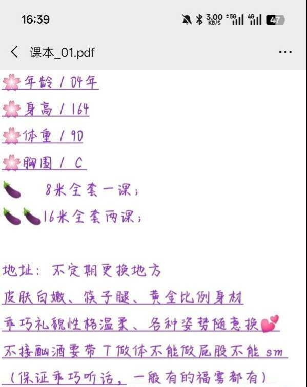 姑苏小苏苏-51约啪