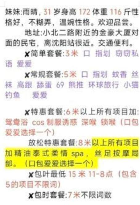 图片[3]-沈阳个人-51约啪