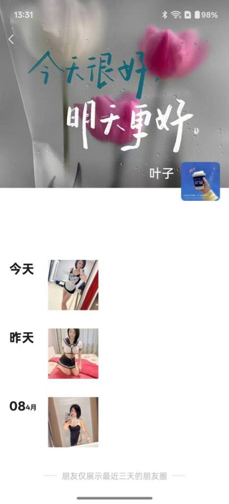 图片[3]-南通开发区妹子-51约啪