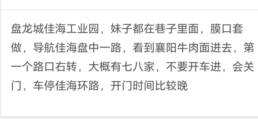 武汉 工业园扫街-51约啪