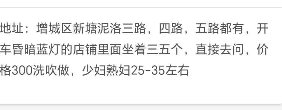 广州 新塘快餐-51约啪