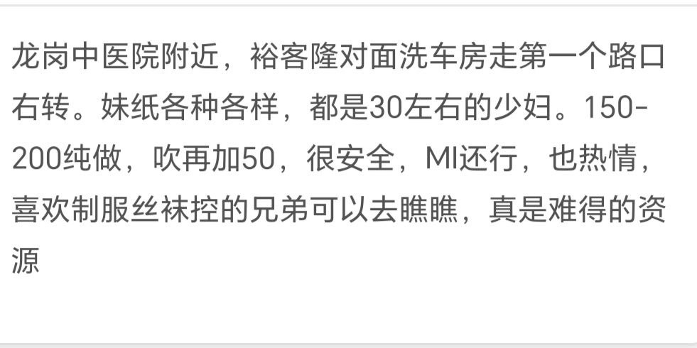 深圳 龙岗扫街-51约啪