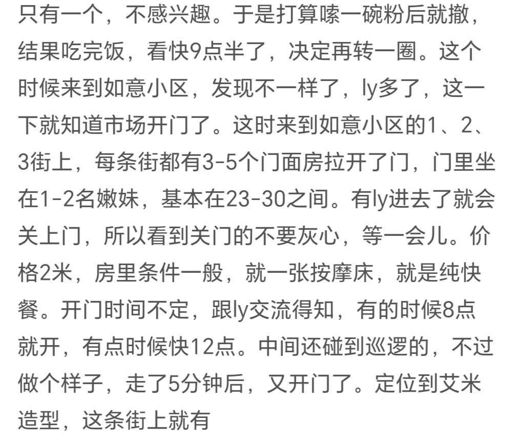 广州 白云太和如意小区扫街-51约啪