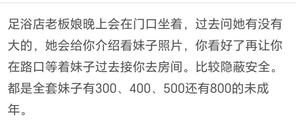 合肥 巢湖党校路足浴店老板娘给你安排-51约啪