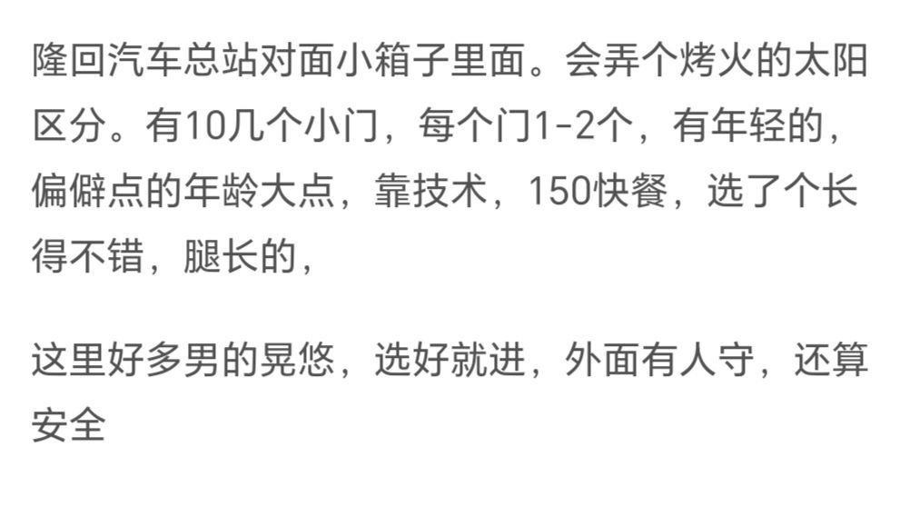 邵阳 隆回一条街-51约啪