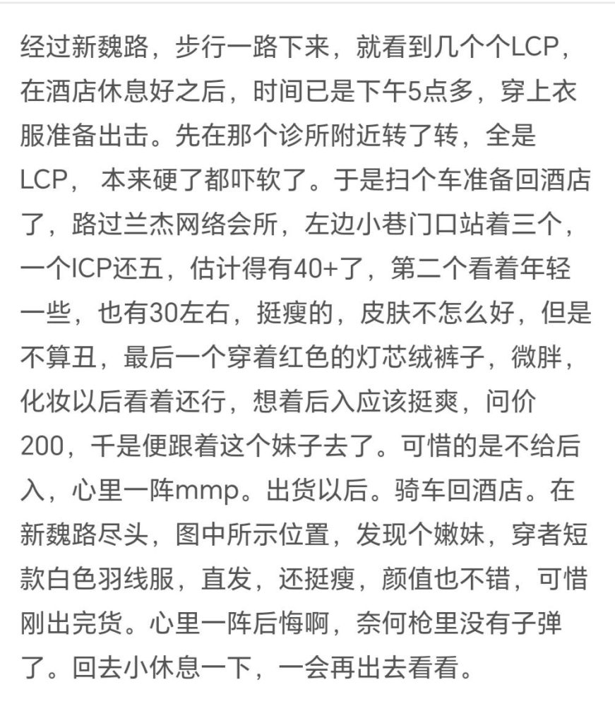 南昌 新魏路扫街