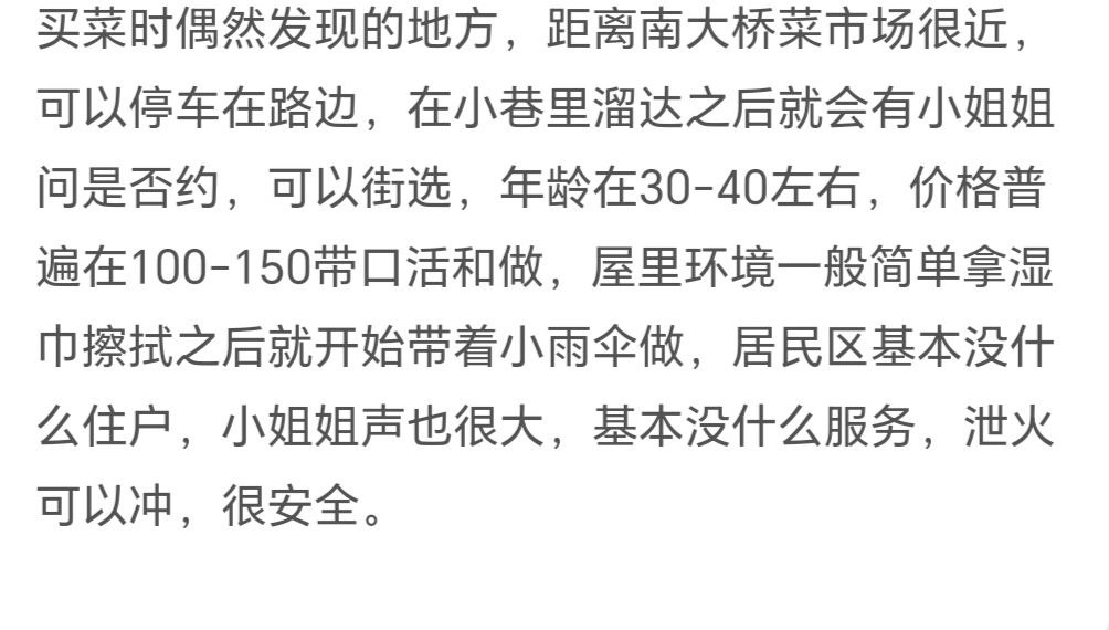 天津 东丽区扫街-51约啪