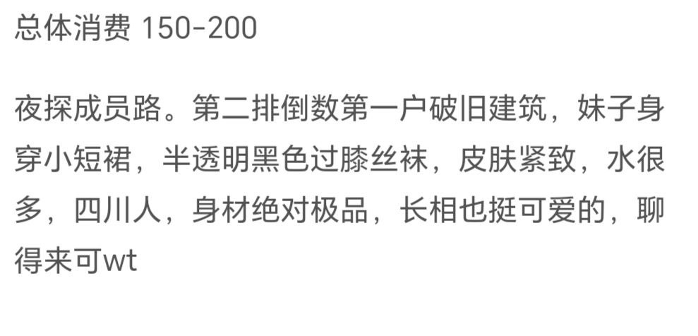 图片[2]-南京 成员路扫街-51约啪