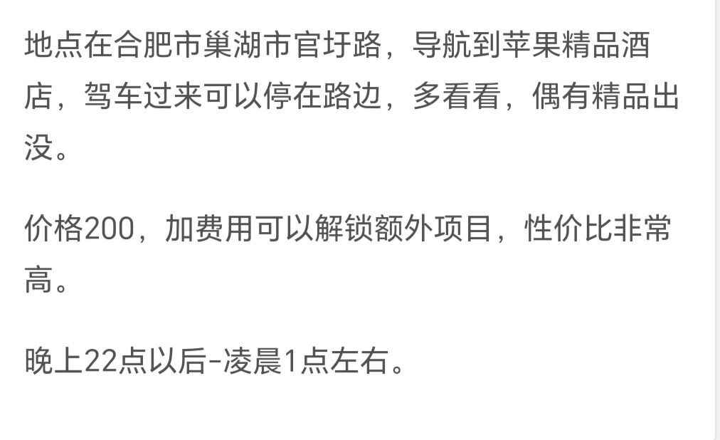 图片[3]-合肥 夜晚路边美女-51约啪