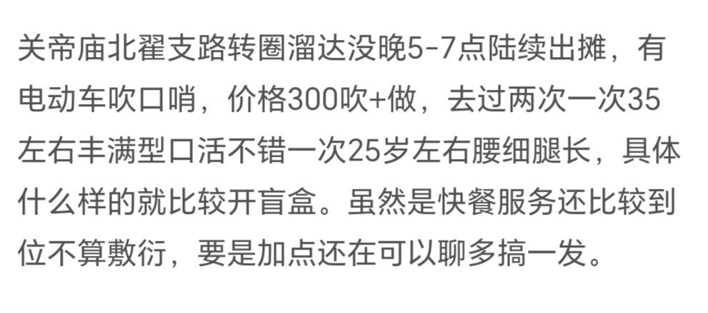 图片[2]-上海 扫街记录 电动车接送-51约啪