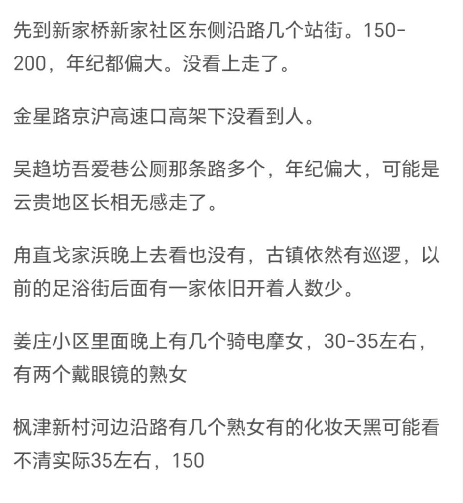 苏州 扫街几个地方-51约啪