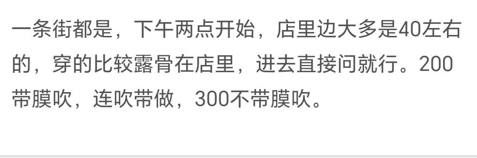 图片[2]-南京 江宁一条街扫街-51约啪