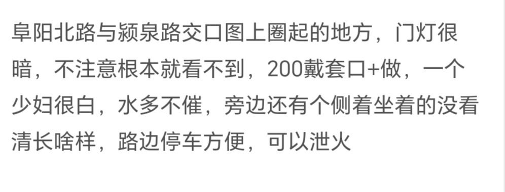 图片[3]-合肥 扫街探店-51约啪