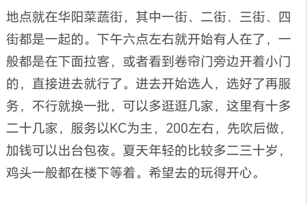 图片[3]-成都 华阳神龙一条街扫街-51约啪