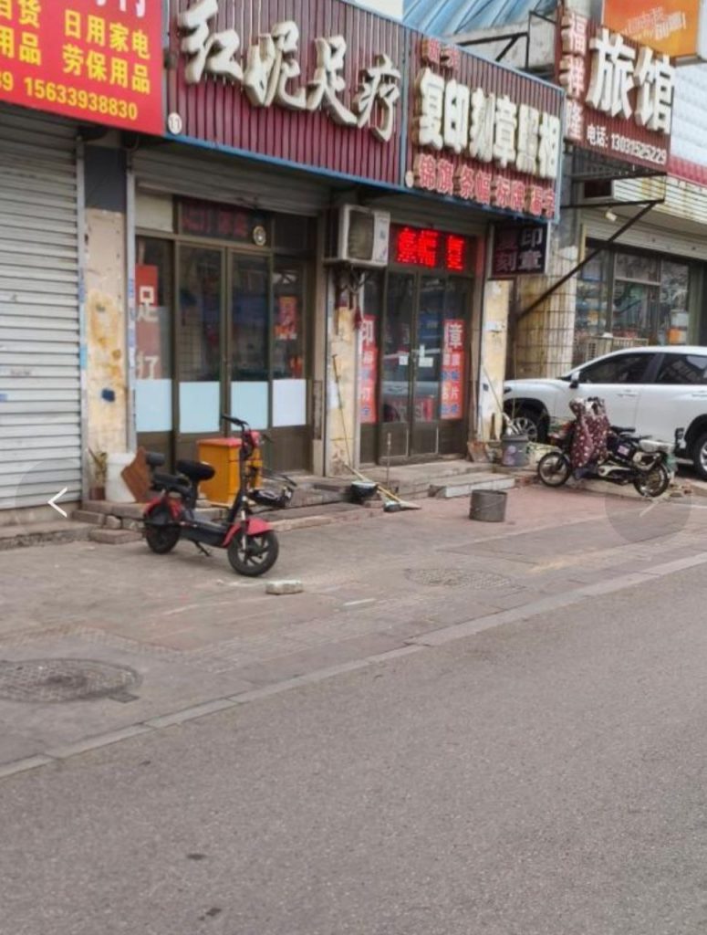 唐山 足疗店老熟女泄火-51约啪