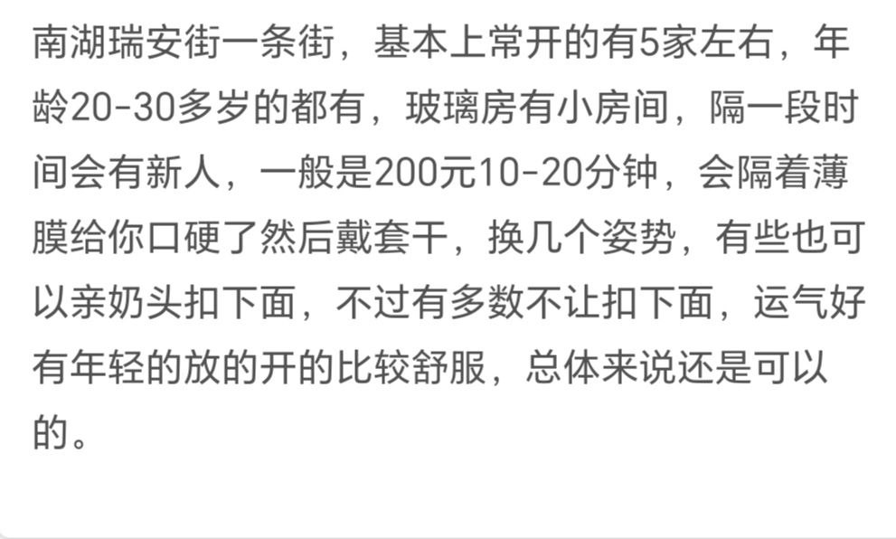 武汉 一条街扫街 3 武汉 一条街扫街