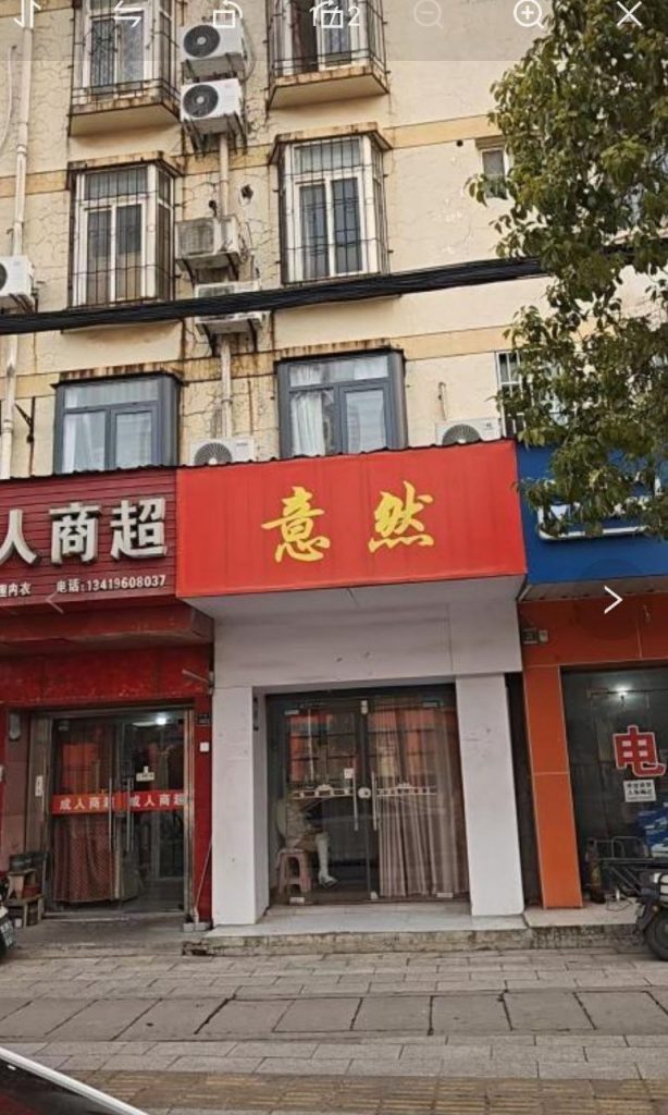 武汉 一条街扫街 2 武汉 一条街扫街