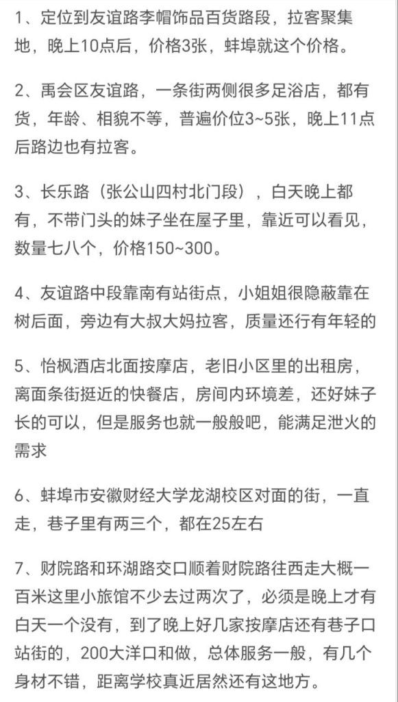 蚌埠 快餐大合集-51约啪