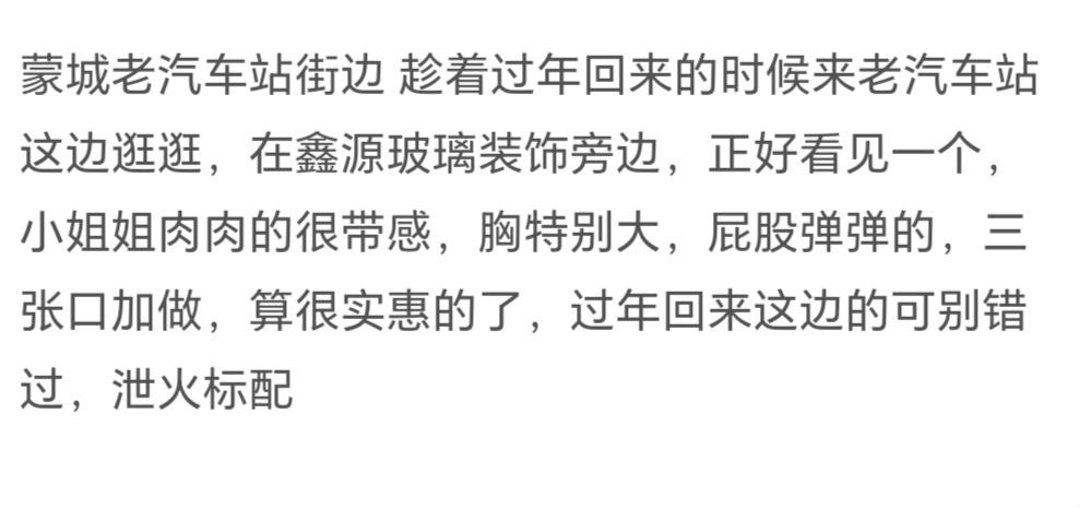 图片[4]-亳州 蒙城扫街探店-51约啪