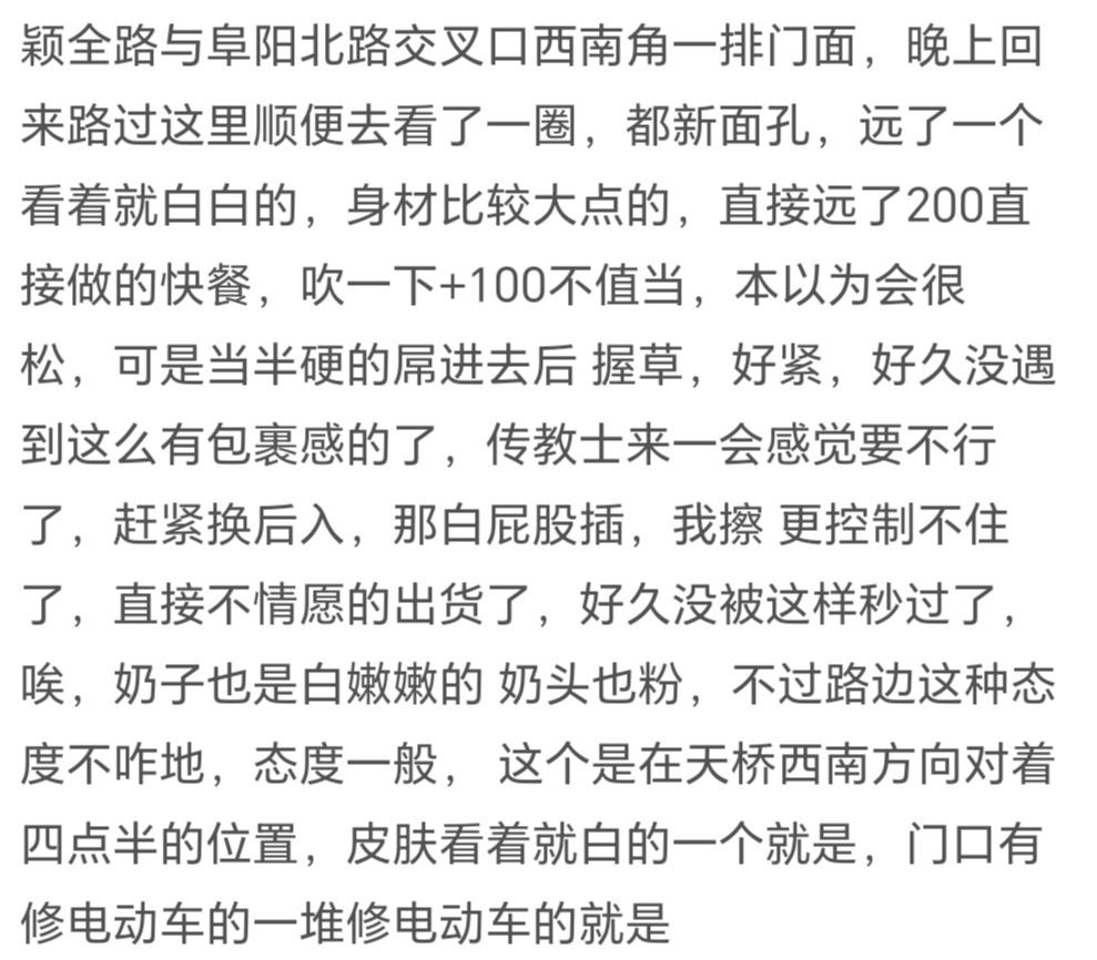 图片[3]-合肥 北城街边小店扫街-51约啪