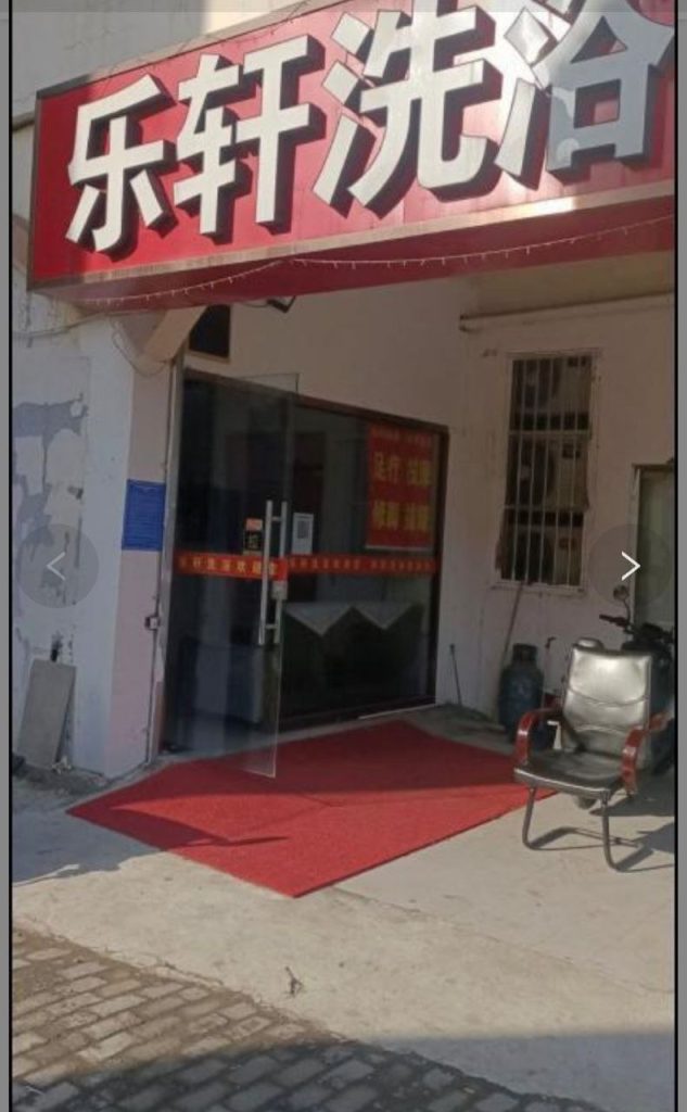 图片[2]-南京 桥北洗浴-51约啪