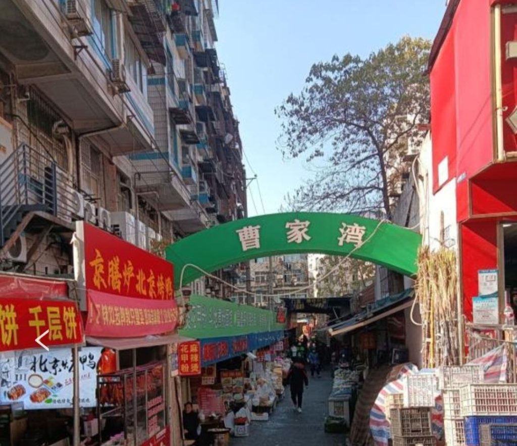 光谷曹家湾站街 2 光谷曹家湾站街