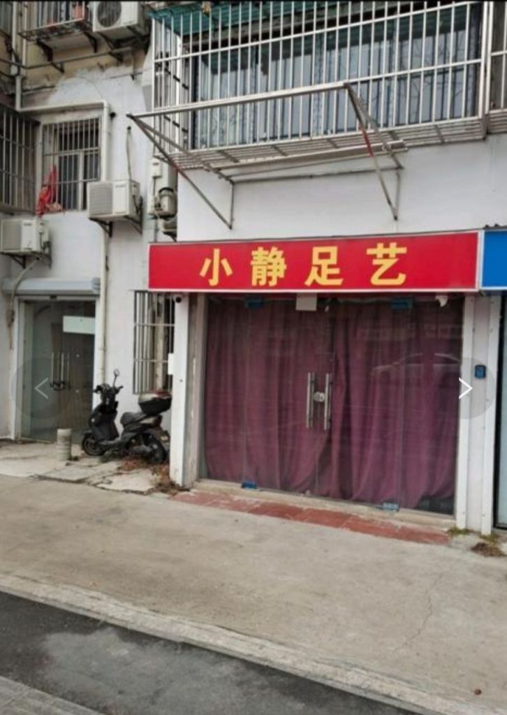 图片[2]-迈皋桥足浴探店-51约啪