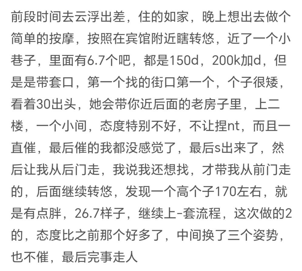 图片[3]-云浮扫街暗巷-51约啪