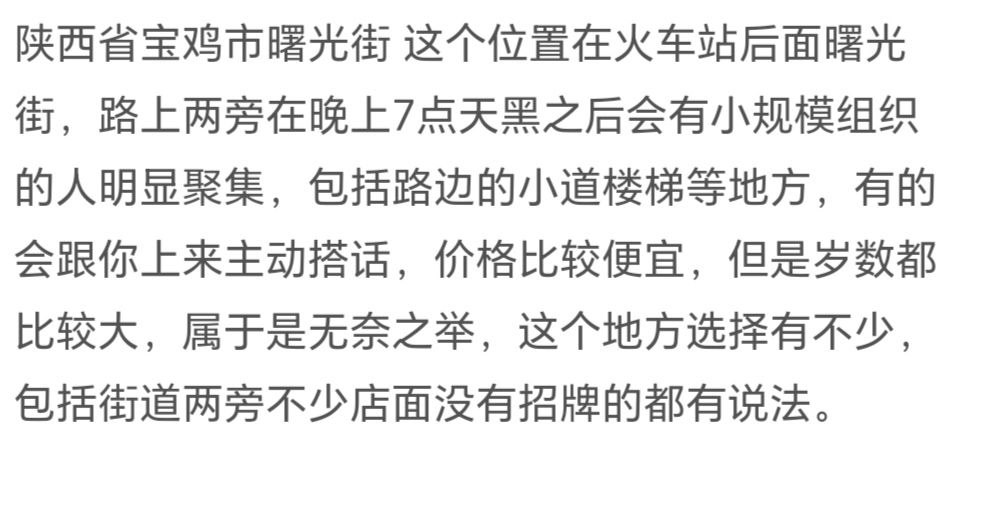 图片[3]-宝鸡 扫街玩乐-51约啪