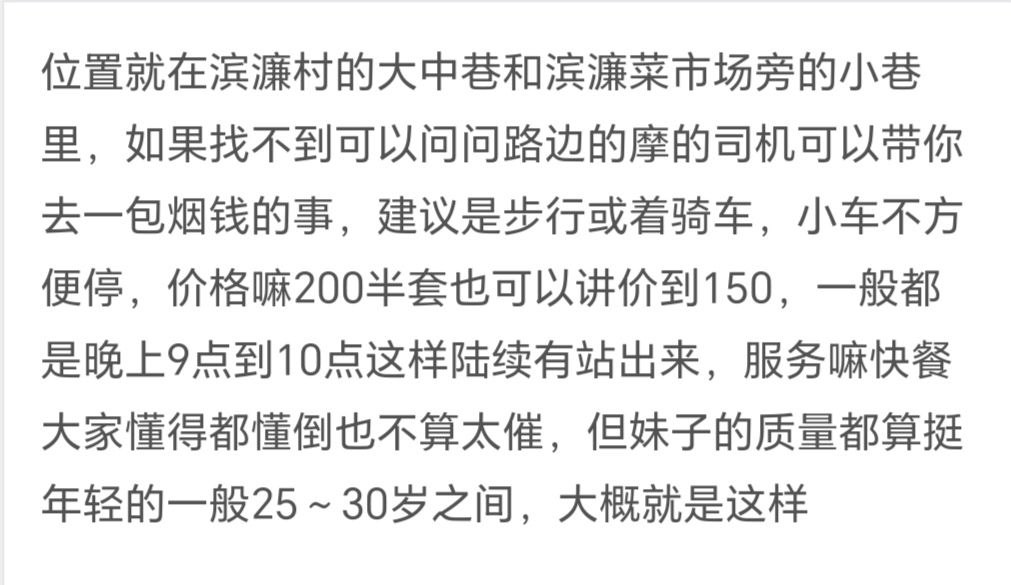 图片[3]-海口 小巷扫街-51约啪