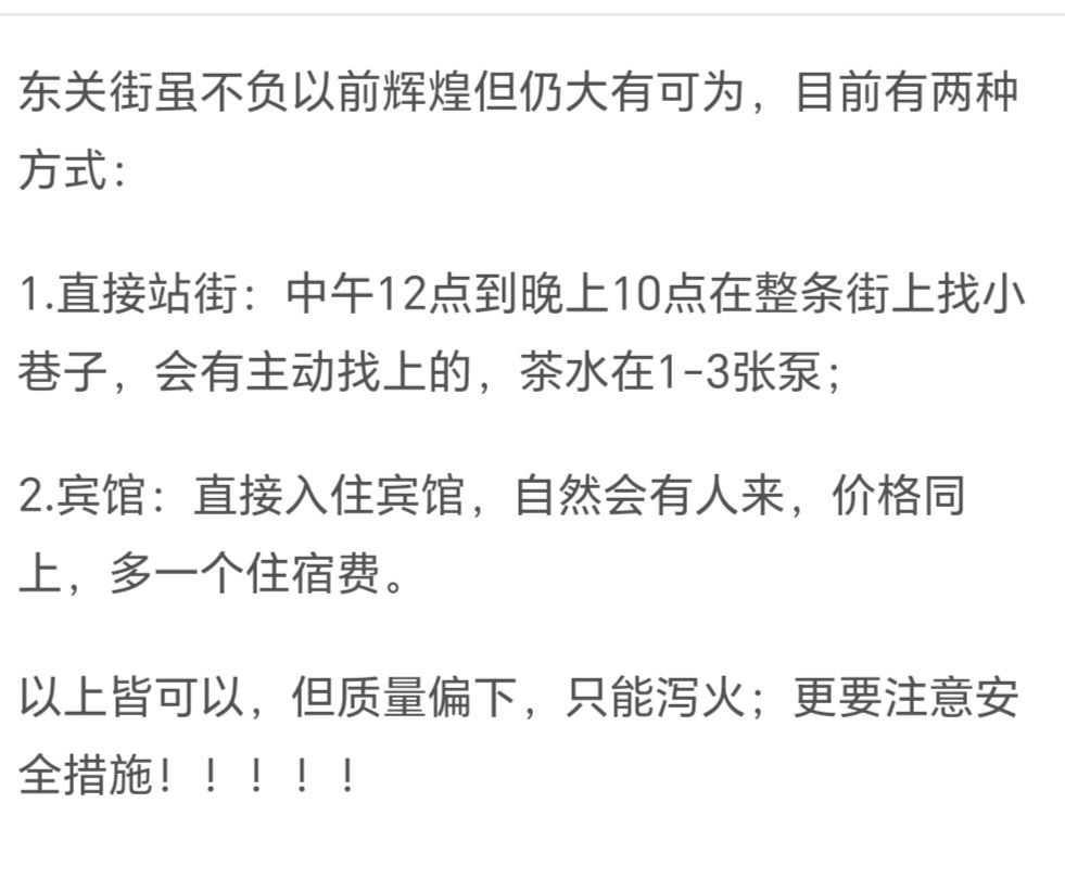 朔州 东关街扫街