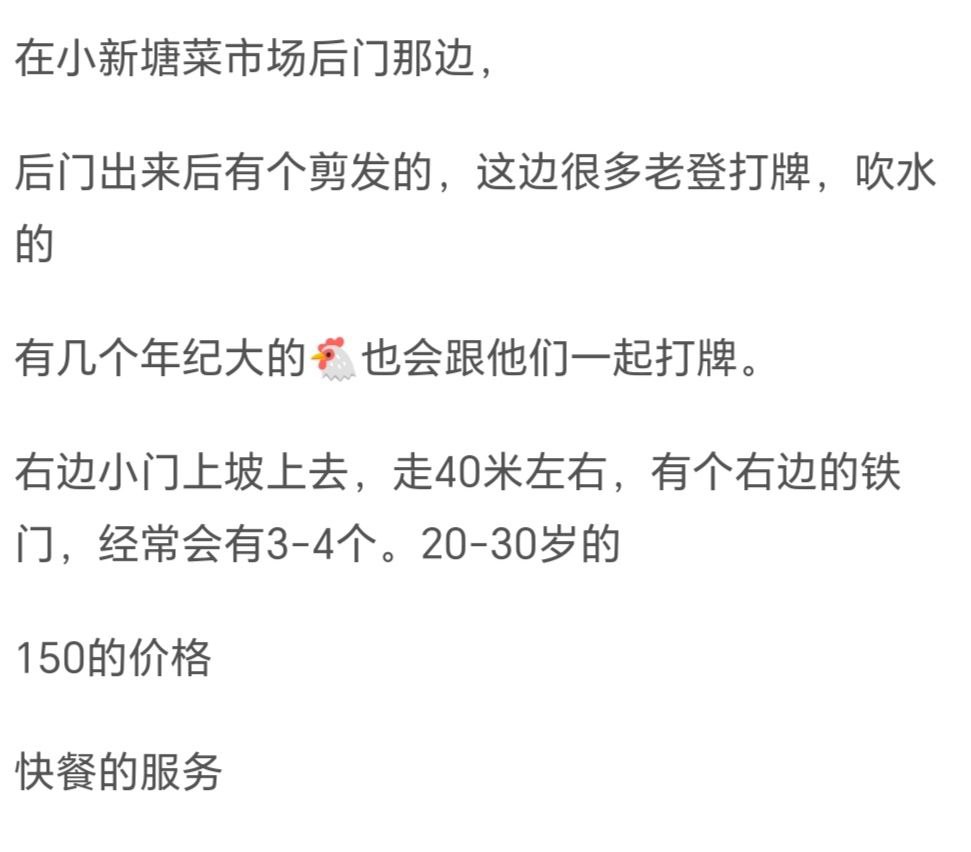 图片[3]-广州 天河小新塘扫街-51约啪