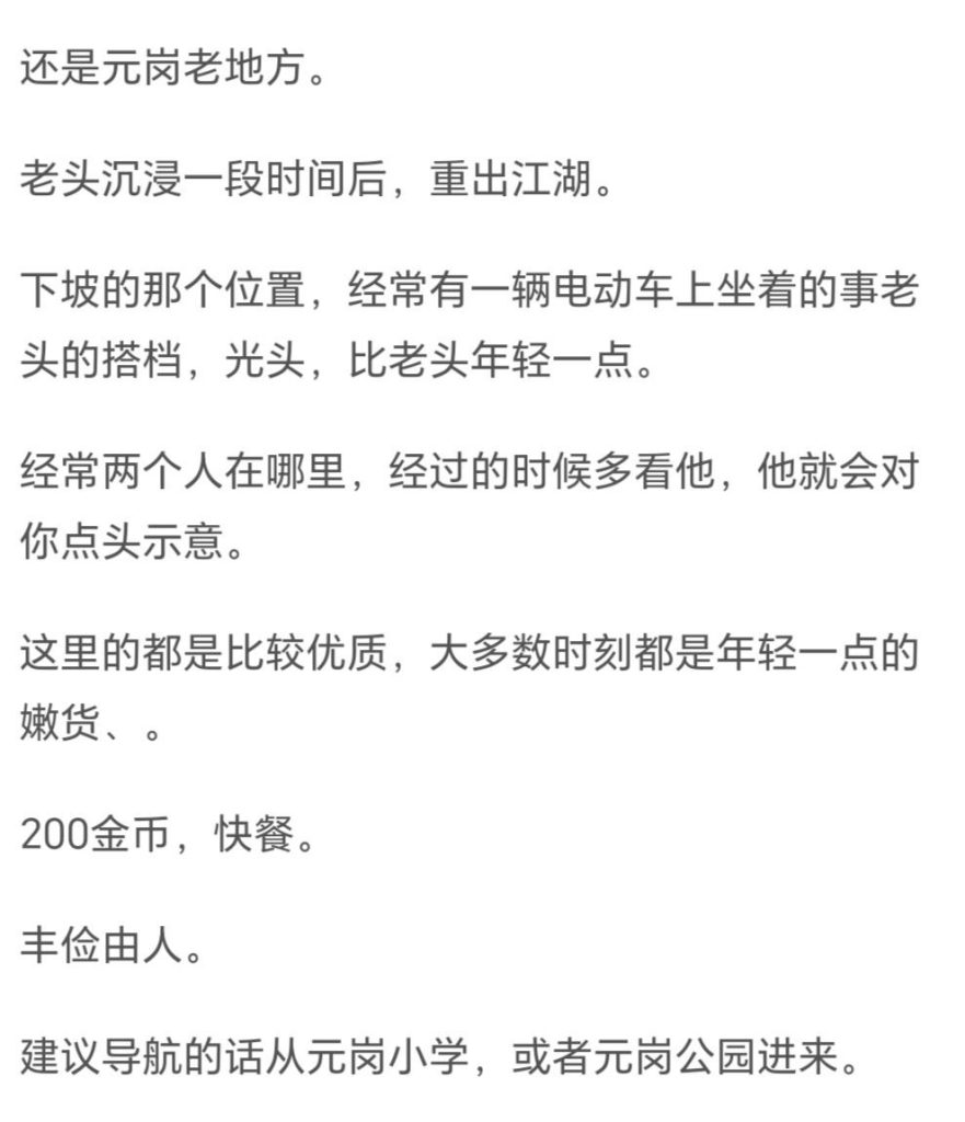 图片[3]-广州 天河扫街老地方-51约啪