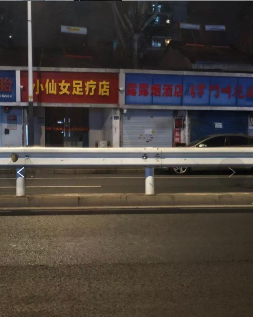 图片[2]-宁芜公路上足疗-51约啪