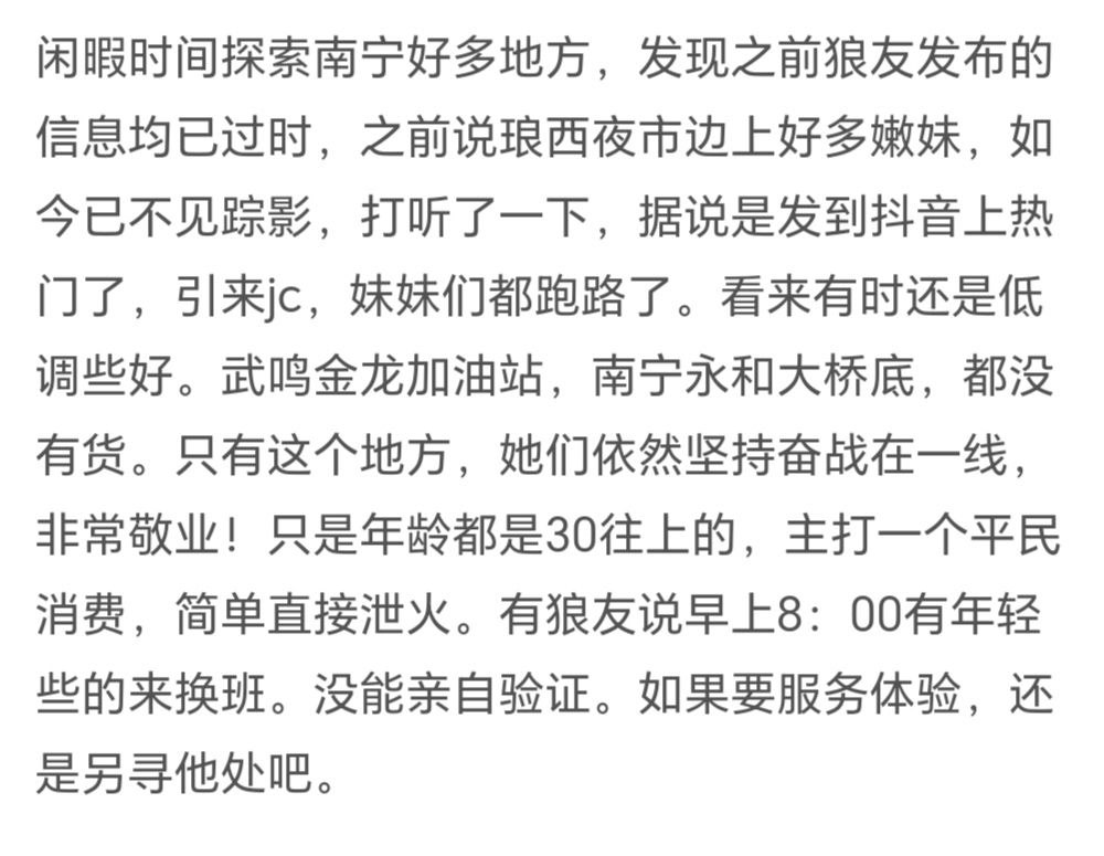 南宁 火车站附近小巷扫街