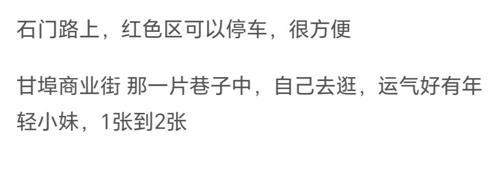 图片[3]-合肥 石门路扫街-51约啪