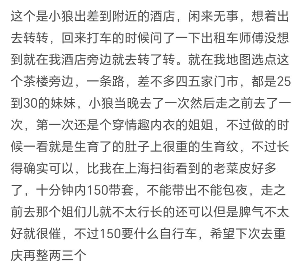 图片[3]-重庆 渝北地铁站附近-51约啪